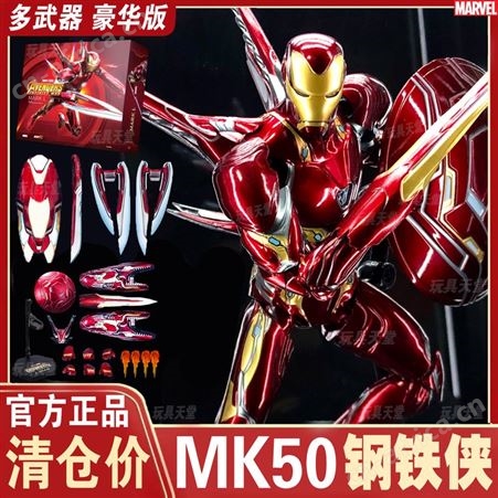 十周年版 hottoys 160904 7寸公仔4个混 新年礼物 漫威-160621 MARVEL