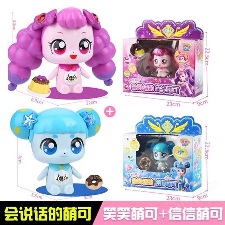 儿童玩具 唱唱萌可 会说话 节日礼物 奇妙萌可之闪亮宝石