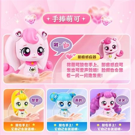 奇妙萌可 女生玩具 害羞萌可 新年礼品 发光发声 602212