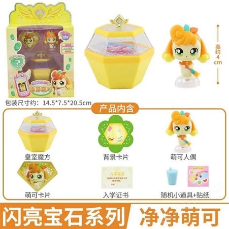 奇妙萌可 公仔玩具 淘气萌可 新年礼品 可爱原声 602212