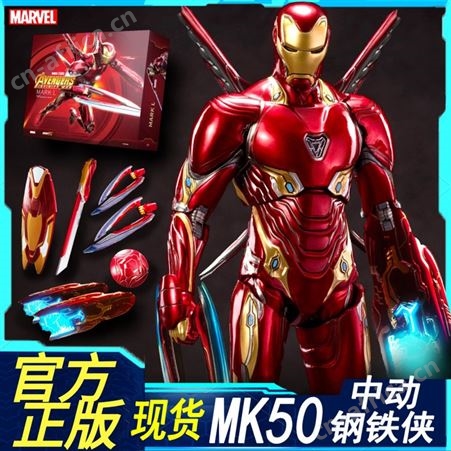 中动 军模 190601 十周年特别版钢铁侠MK1 新年礼物 漫威-190802 正版