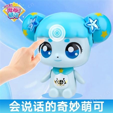 盲盒玩具 泪泪萌可 手臂可动 亲子礼品 奇妙萌可之闪亮宝石