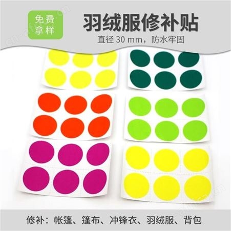 涤纶布胶水 自粘型方便使用 多种颜色可供选择
