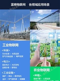 蓝蜂农村污水处理设备联网远程监控提高环保设备自动化的可靠性
