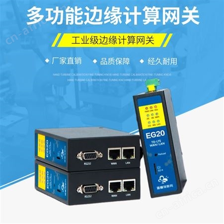 蓝蜂数据上云可视化模块手机远程监控异地上下载远程处理故障EG20