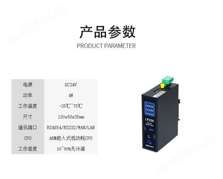 蓝蜂工业级网关支持 MQTT协议与服务器建立连接 工业设备稳定便捷