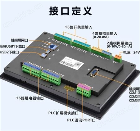 蓝蜂MCGS原装触摸屏一体机数据监控存储 云组态 报警PLC远程上下载