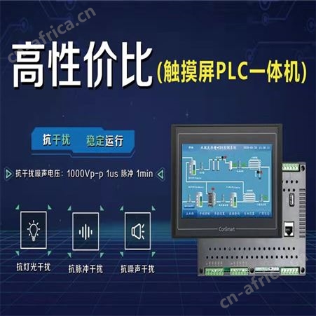 10寸触摸屏PLC一体机 支持远程配置操控 工业控制 自动查询