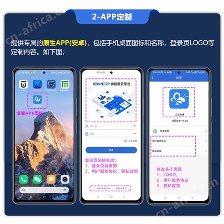 风格定制工农业设备物联网云平台，品牌宣传自主可控快速实现