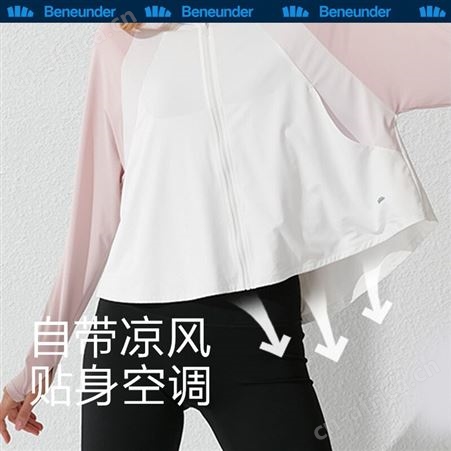 夏季防晒衣服 皮肤衣 速干衣 蕉下女士防紫外线外套防晒衫