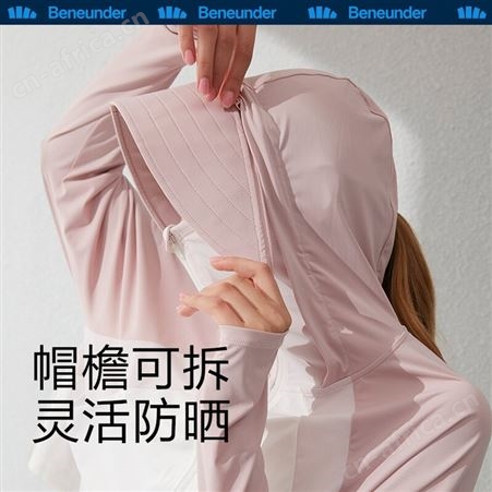 夏季防晒衣服 皮肤衣 速干衣 蕉下女士防紫外线外套防晒衫