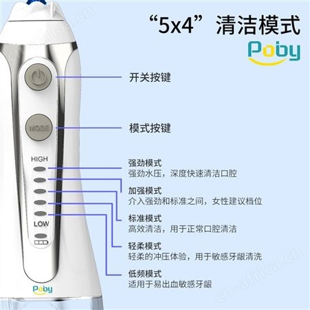 poby新款电动冲牙器智能水牙线便携式家用口腔清洁洗牙器PYO0011