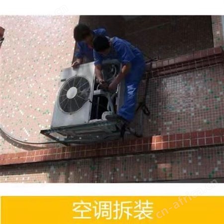 义乌苏溪修空调安空调拆空调加液电话 义乌苏溪回收旧空调电话