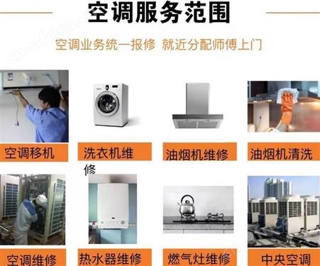 义乌维修空调服务上门电话 义乌空调维修服务上门电话