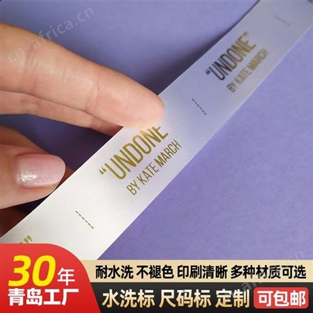 LH0312-5服装领标定制纯棉柔软丝印主唛衣服辅料商标衣服毛巾水洗标定做