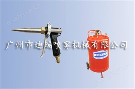 DRPMPQ泡沫喷枪