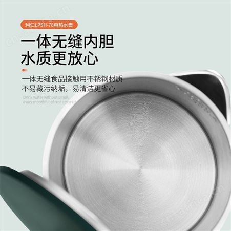 利仁 电热水壶 LPSH-78烧水壶1.7L智能断电 利仁总代理商