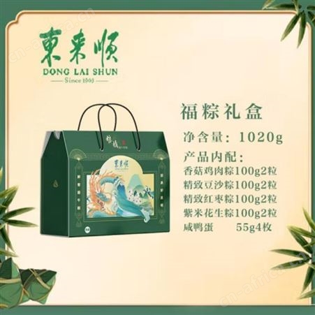 东来顺 粽子 福粽礼盒 东来顺总代理商 1020g