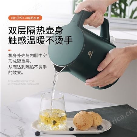 利仁 电热水壶 LPSH-78烧水壶1.7L智能断电 利仁总代理商