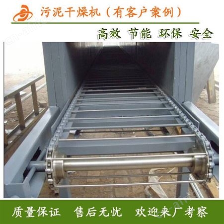 深圳小型污泥烘干机价格 污泥干燥烘干机 点击这里多种选择