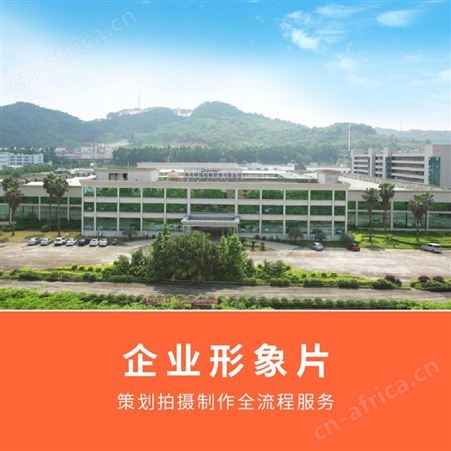 智能装备精密模具电子五金家具家居企业宣传片拍摄制作服务商