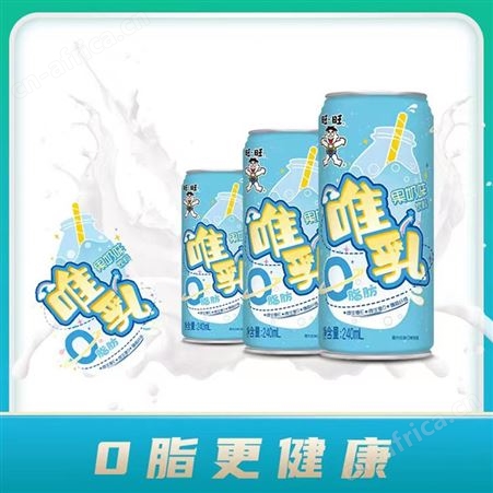旺旺唯乳果奶味饮料 0脂膳食纤维维生素乳饮 厂家直批 面向各地招商