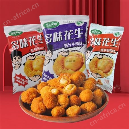 香辣味多味花生休闲小零食品全国各地火热招商代理