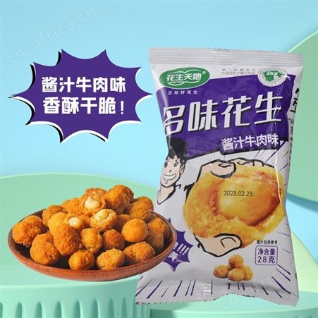 香辣味多味花生休闲小零食品全国各地火热招商代理