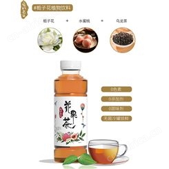 爱的名义花果茶金银花栀子花植物饮料商超流通渠道火爆招商代理