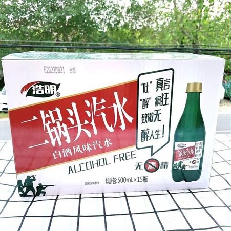 浩明白酒风味汽水无酒精二锅头招商代理箱装500ml