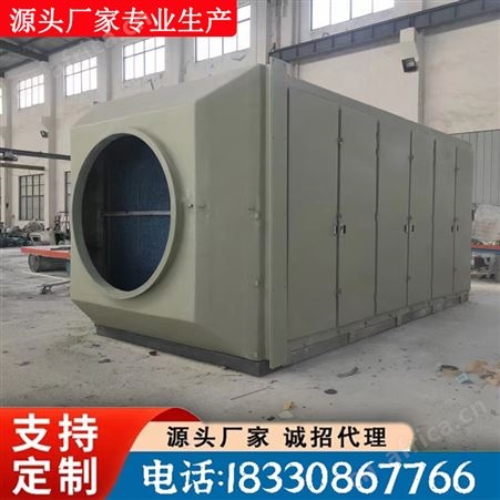 玻璃钢活性炭吸附塔 FRP干式环保箱 承接来图定制活性炭箱