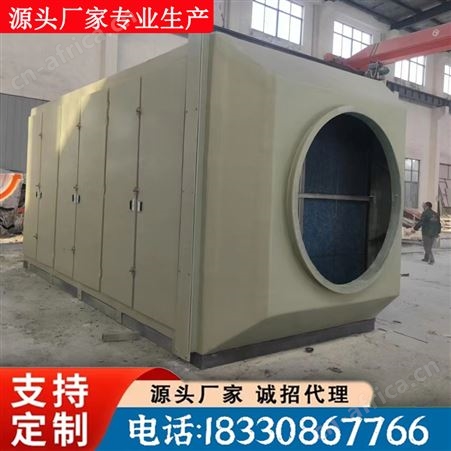 荣云加工定制 玻璃钢活性炭环保吸附箱 抽屉式 平铺式 夹层式结构多种