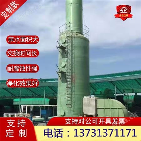 玻璃钢脱硫塔 锅炉烟气处理成套设备湿电除尘脱硫脱硝塔 加工定制