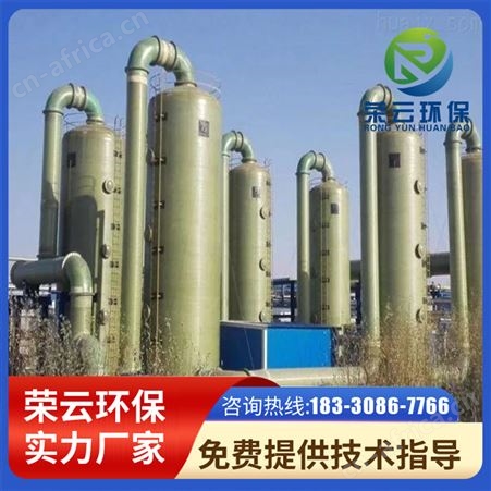 玻璃钢脱硫塔酸雾废气脱硝烟气净化塔 耐高温耐腐蚀 厂家定制