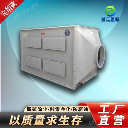 玻璃钢活性炭吸附箱 环保箱库存充足 代加工厂家