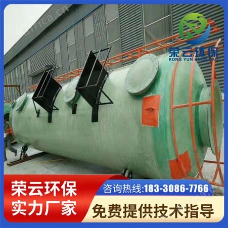 玻璃钢喷淋塔废气处理酸雾洗涤塔厂家FRP脱硫脱硝塔