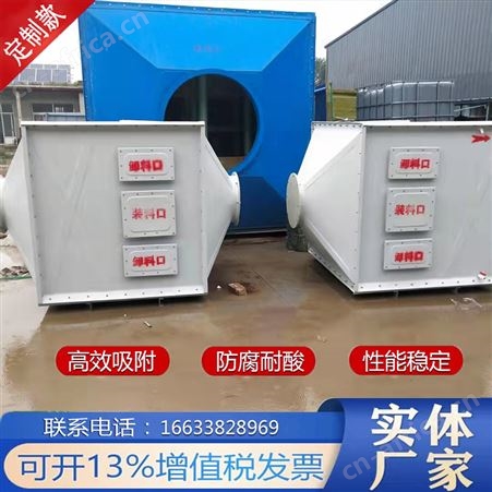 玻璃钢活性炭吸附箱 环保箱库存充足 代加工厂家