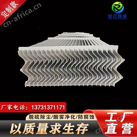 加工脱硫塔改造用屋脊管式管束平板式折流板除雾器 喷淋塔除沫器