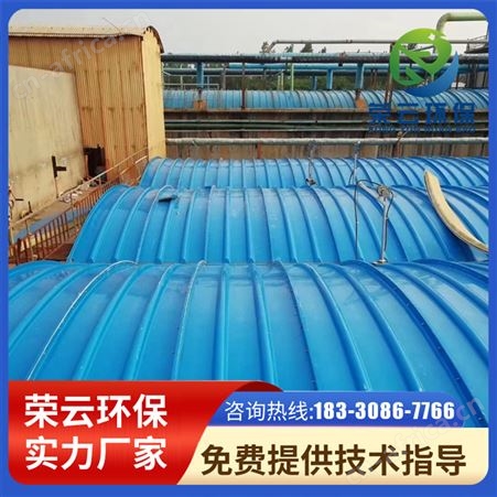 荣云加工 玻璃钢拱形盖板FRP拉挤平板污水蓄水池集气罩 耐酸碱