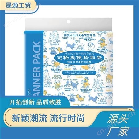齐全晟源工贸 质量好 双层宠物拾便袋 户外便携式 金属制品 生产定做
