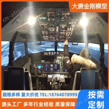 大型飞机模拟驾驶舱航空客机模型餐厅民宿vr体验设备教学实训舱