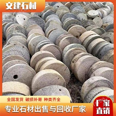 老磨盘旧石磨刻字雕花 庭院园林铺路磨片 庭院摆放 古石老石器定制
