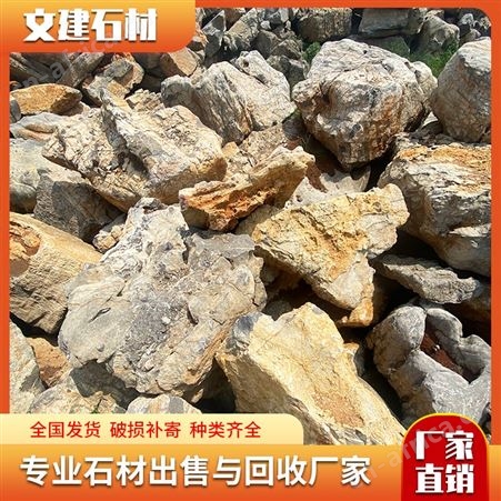 驳岸石 公园假山庭湖风景石 草坪景观置石 文建石材