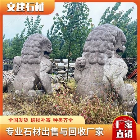 古建景区石狮子摆件 大型酒店商场商铺老石头狮子 园林景观石雕动物
