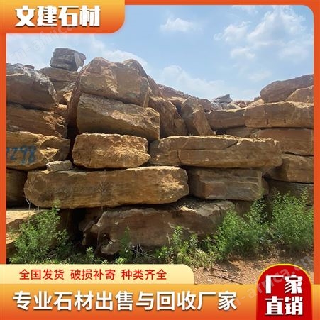 驳岸石 公园假山庭湖风景石 草坪景观置石 文建石材