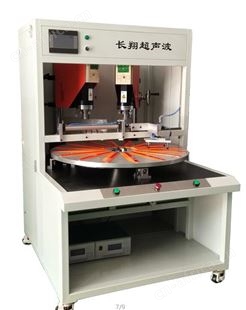全自动超声波焊接机-全自动转盘超声波焊接机