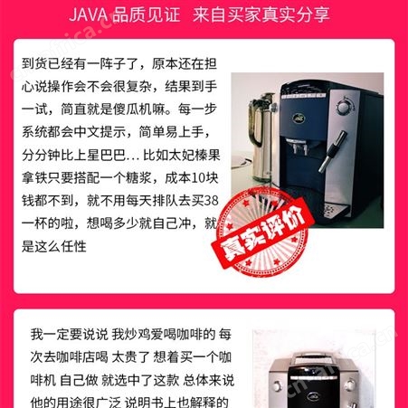 JAVA滨江咖啡店 万事达杭州咖啡机有限公司直营