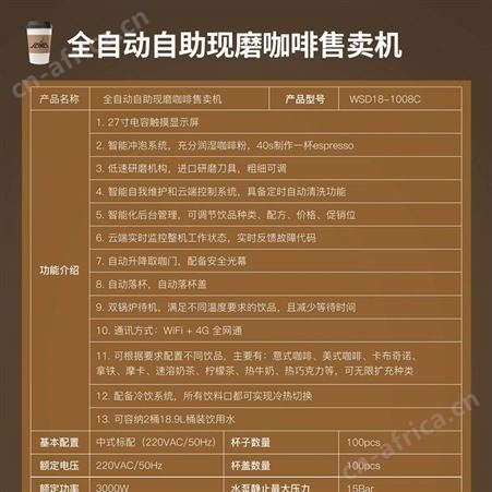 现磨咖啡机杭州