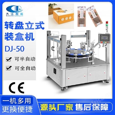 纸牌 钙片装盒机 水笔半自动折盒机