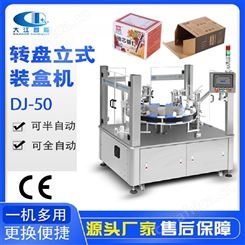 脱毛膏 剃须刀装盒机 手帕纸半自动折盒机